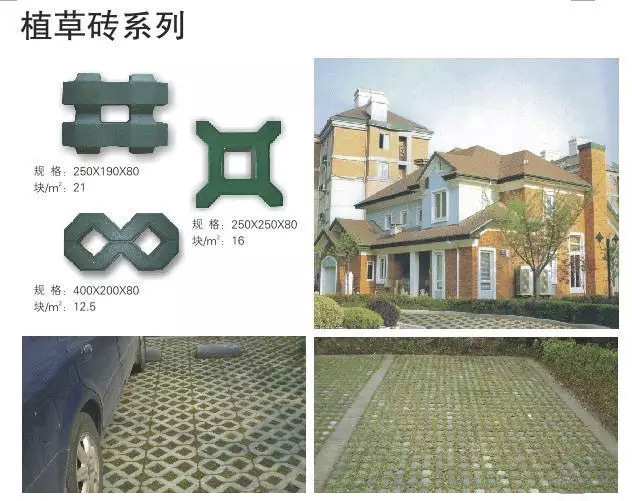 盤(pán)點(diǎn)園林景觀(guān)設計常用的各類(lèi)植物和材料，讓設計師不再迷茫