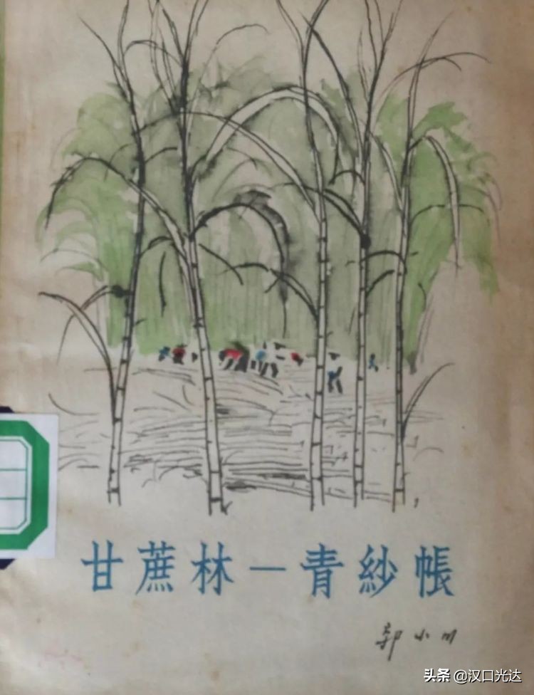 纪念著名诗人郭小川诞辰102周年 郭小川诗歌朗诵会在云上隆重举行