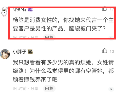 Borrowing " female fist " , yang Li gets acting character chance, boycott regrettablly by male netizen collectivity
