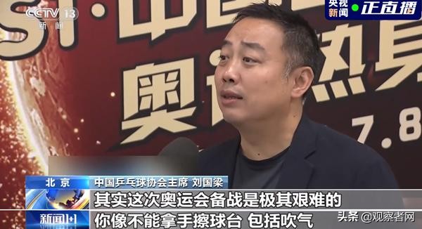 东京奥运会防疫新规乒乓球赛不许吹球摸桌，马龙热身赛一天吃两张黄牌