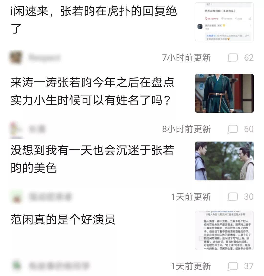 85后男演员好感度投票，张若昀脱颖而出，这国民度真不是盖的