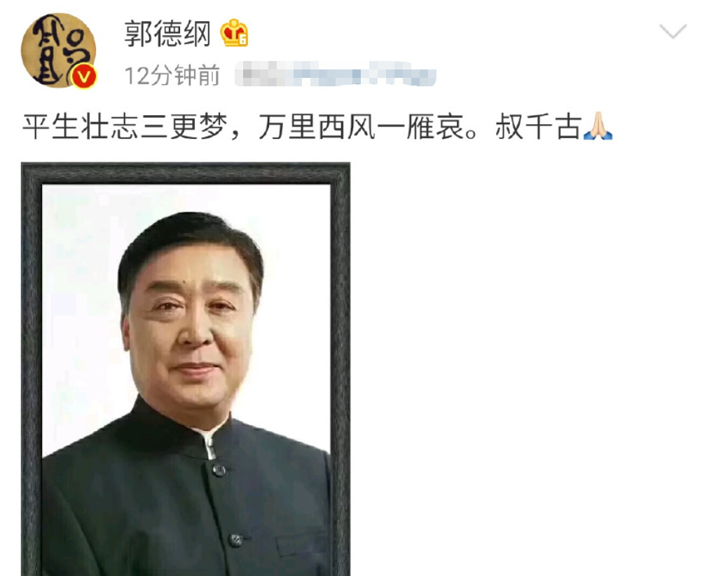 2018年師勝杰因肝癌去世，曾力挺郭德綱，德云社為何無人出席葬禮