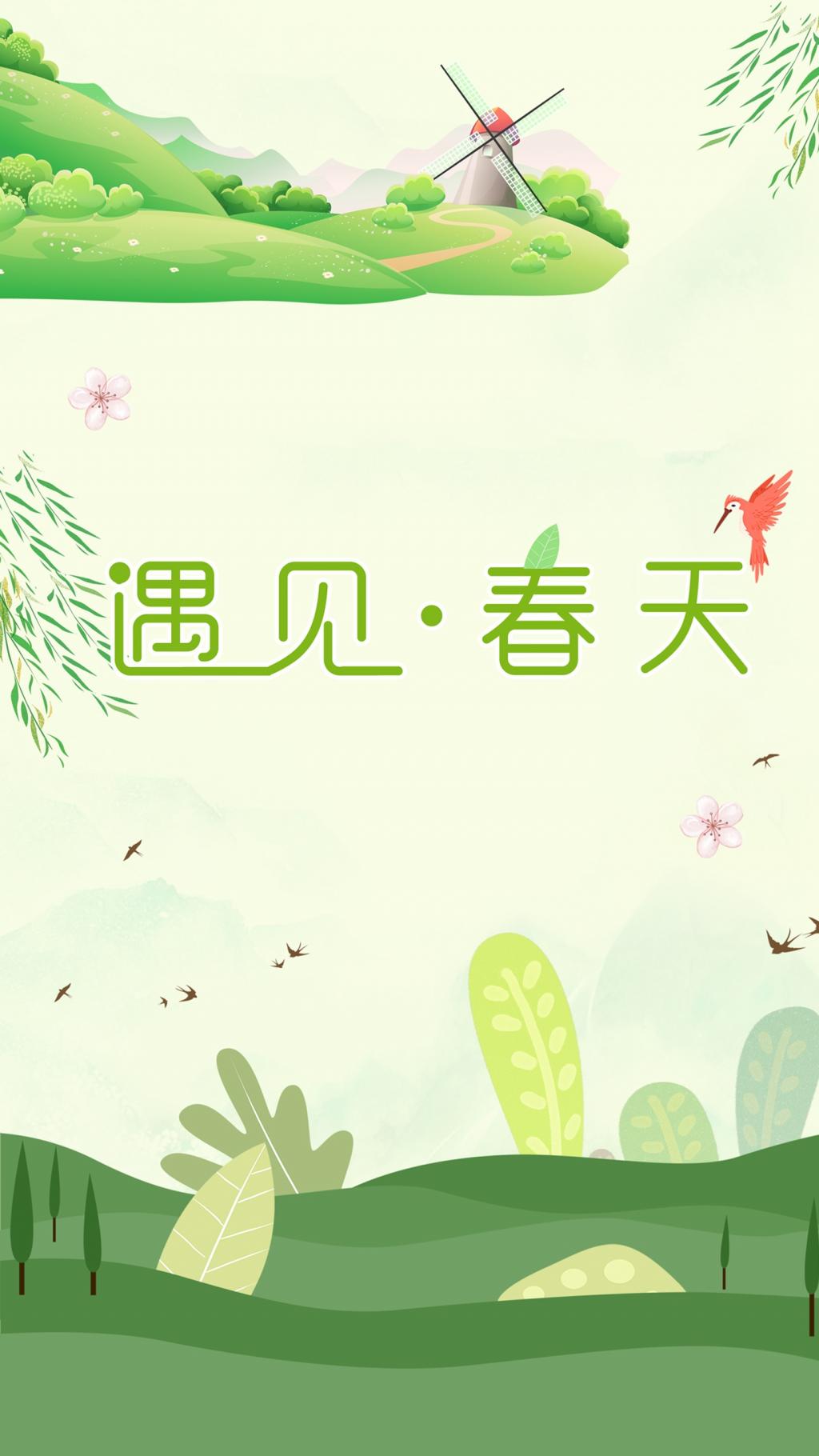 描写春天的情景的句子 春天的句子短句唯美朋友圈说说图片