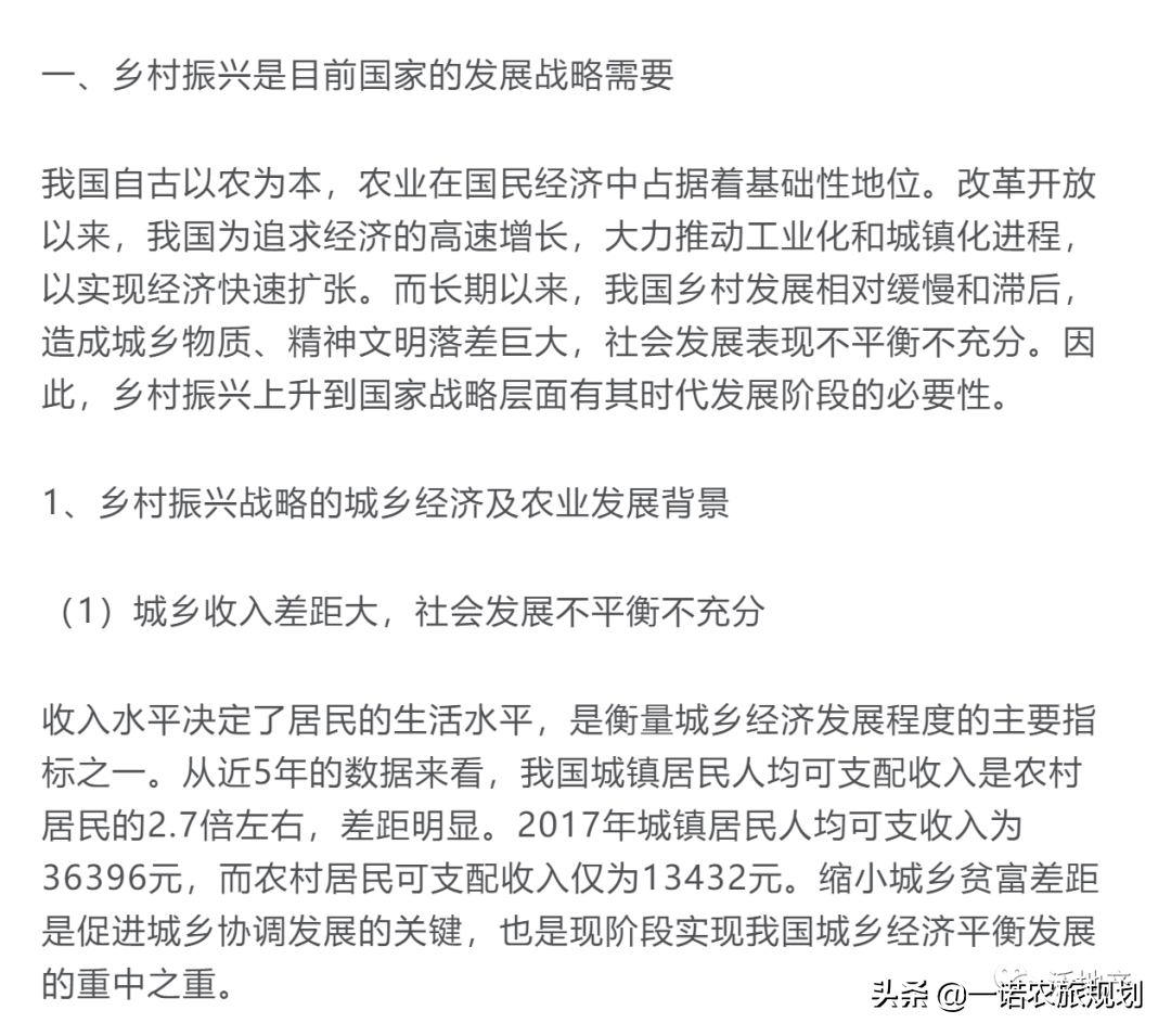 “鄉(xiāng)村振興+房地產(chǎn)”=規(guī)模房企新機(jī)遇？