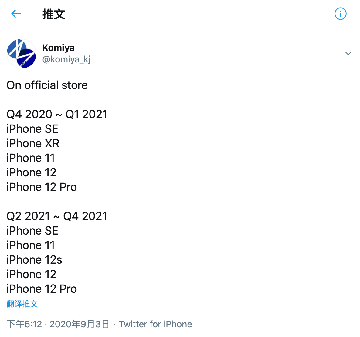 接替iPhone XR？苹果新机现身：价格攻势