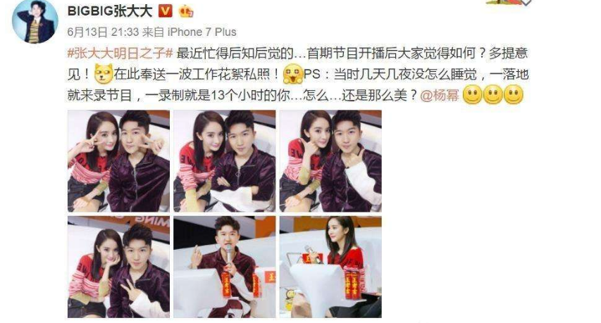 同是谢娜提携的艺人：杨迪被夸知恩图报，而张