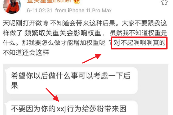 虞书欣小号道歉回应争议，曾取关Lisa又重新关注，粉丝却力挺她？