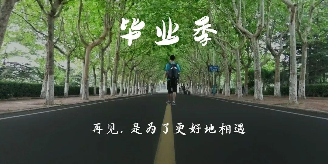 同学离别祝福语一句话 <a href=http://www.buer123.com/zt/129.html target=_blank class=infotextkey>老师</a>离别赠言唯美短句图片