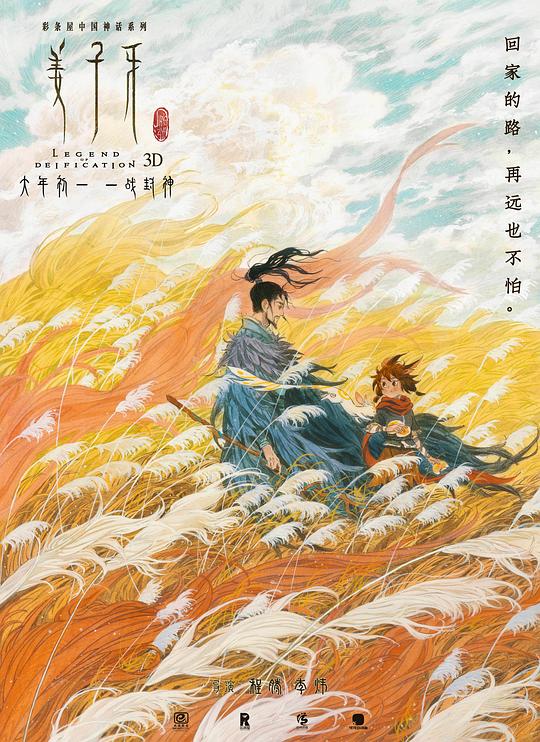 《一人之下3》画风突变后，《大理寺日志》或成2020最佳国漫
