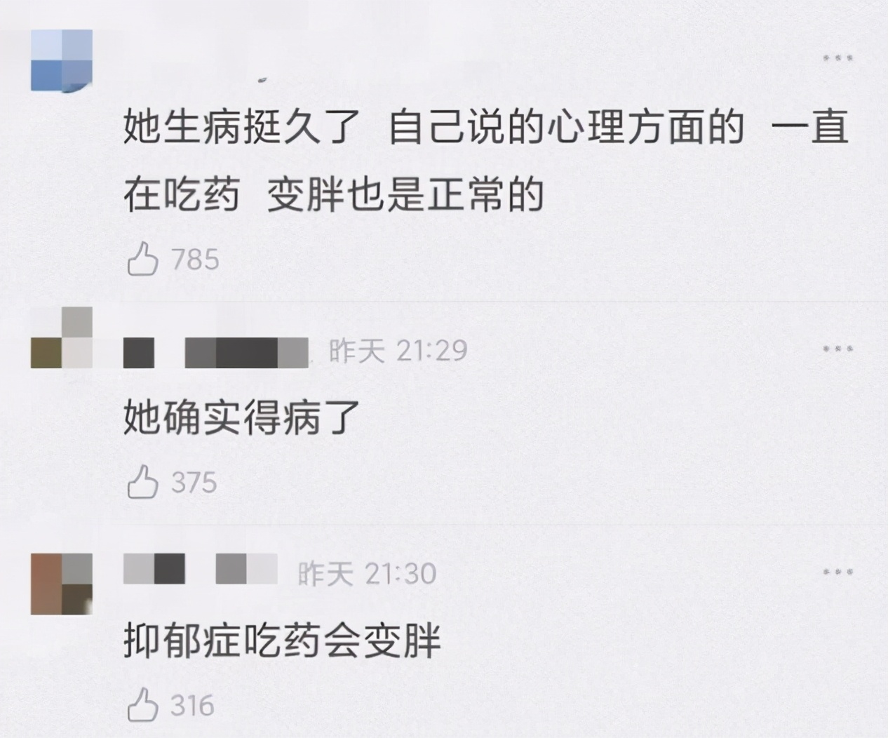 马思纯身材又发福？在路边等车没星味，首谈抑郁症原因惹担忧
