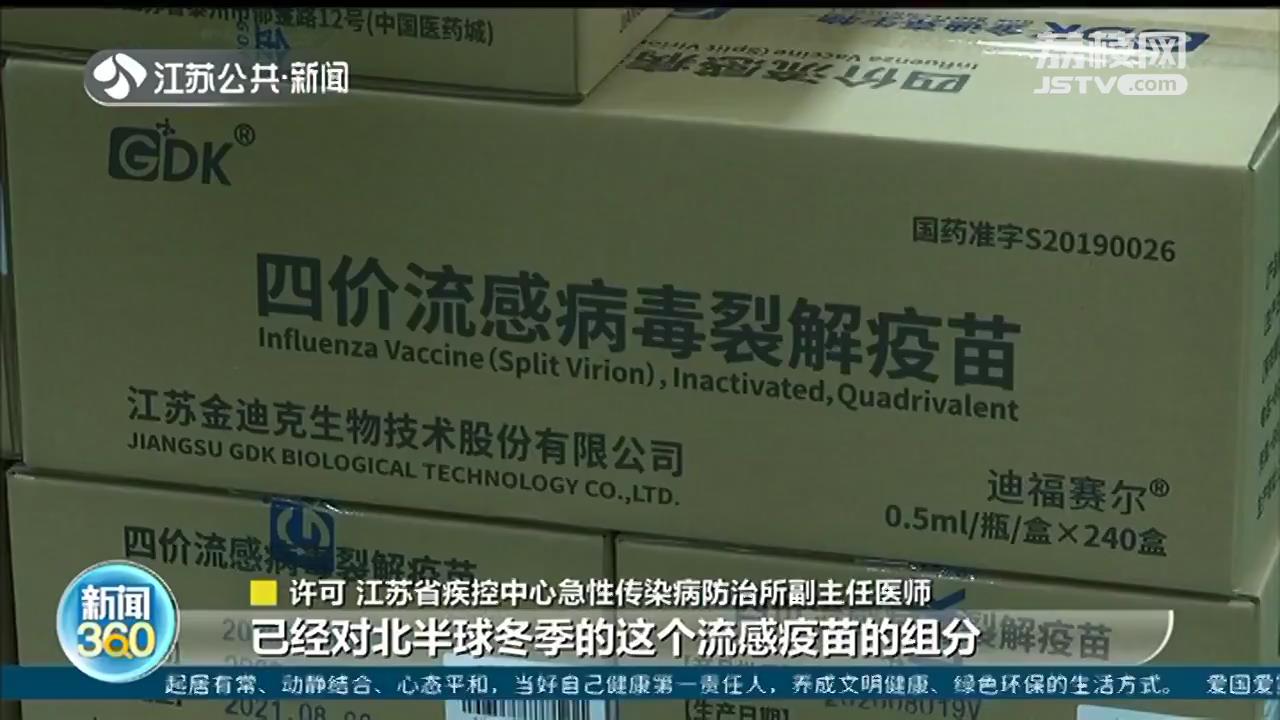 冬季来临，接种流感疫苗来得及吗？预约人群增加，整个流感季都可以