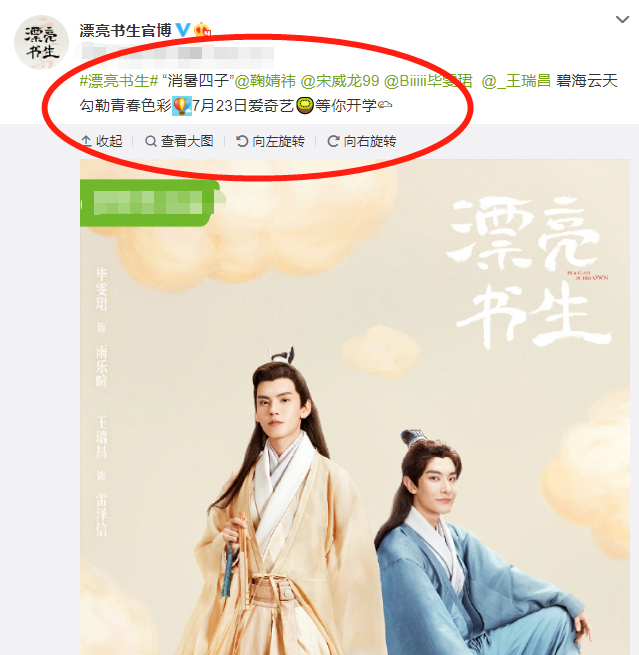 《漂亮书生》定档啦！毕雯珺王瑞昌助阵，我却被主角海报给甜到了