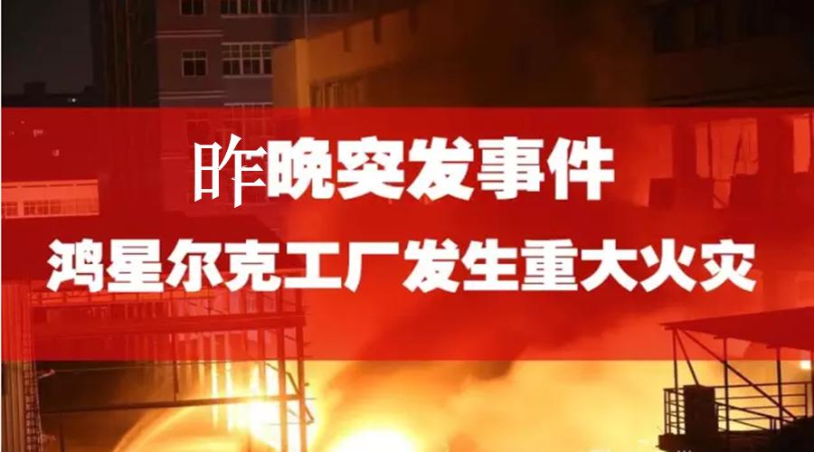 主宰鸿星尔克命运的三个男人，和神秘“晋江系”的商业帝国