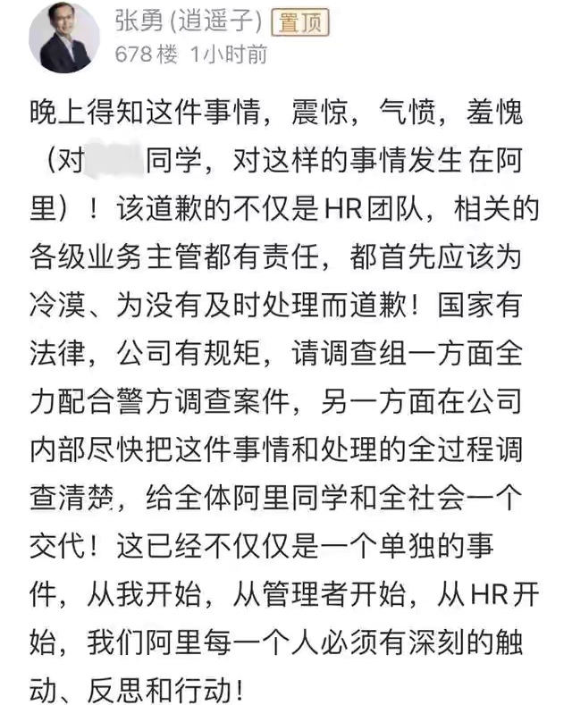 阿里事件后，哈文李若彤发文支持女员工，郑爽又来蹭热度