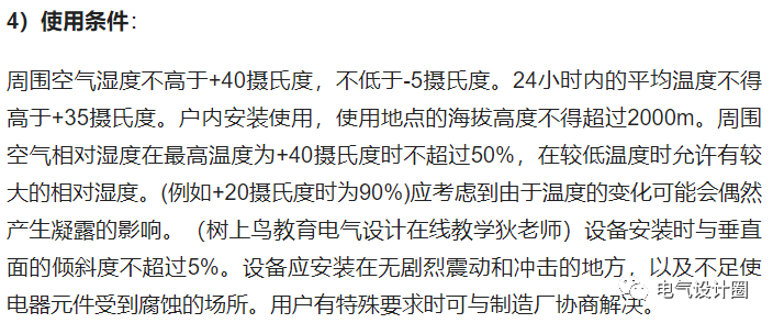 低压配电柜的型号说明、结构特点、使用条件及适用范围！一篇打尽