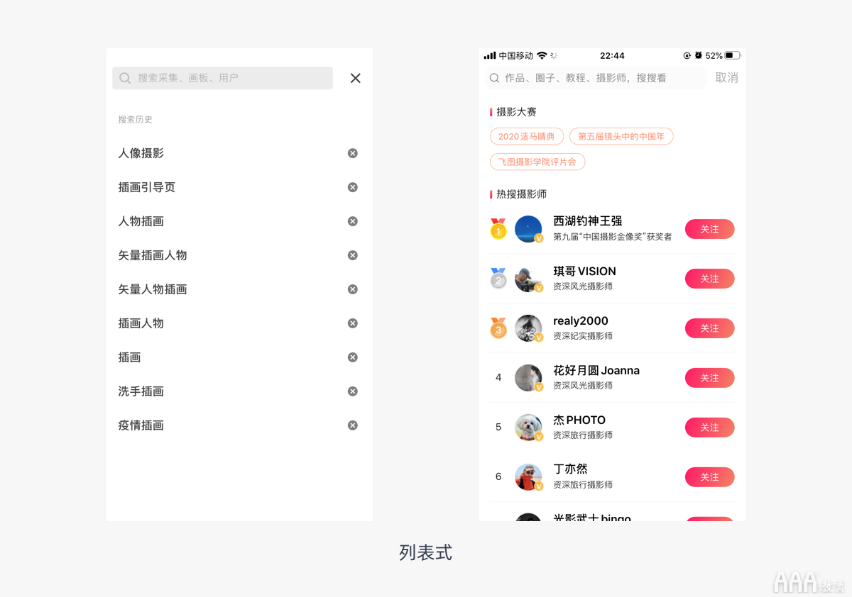 搜索页面设计怎么做设计说明分享