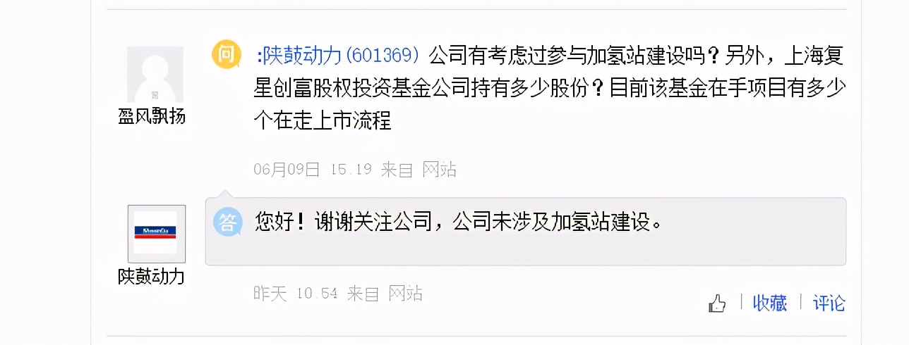 氢问董秘：陕鼓动力未涉及加氢站建设，英威腾没有氢燃料电池产品