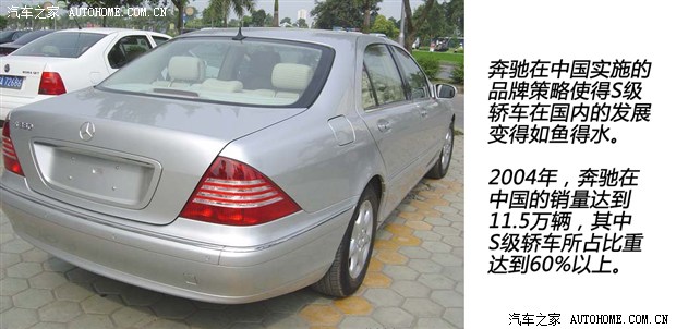 世界級豪華車“領(lǐng)袖”奔馳S級歷史回顧（五）