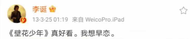 李诞离婚早有征兆？频频与辣妹互动，黑尾酱注