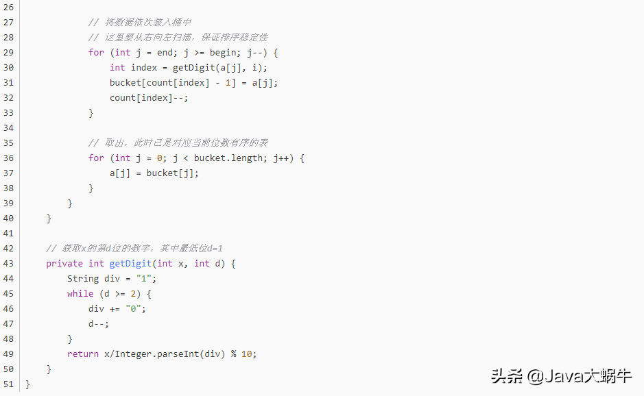 笔试必备，8种排序算法的Java实现，附标准答案
