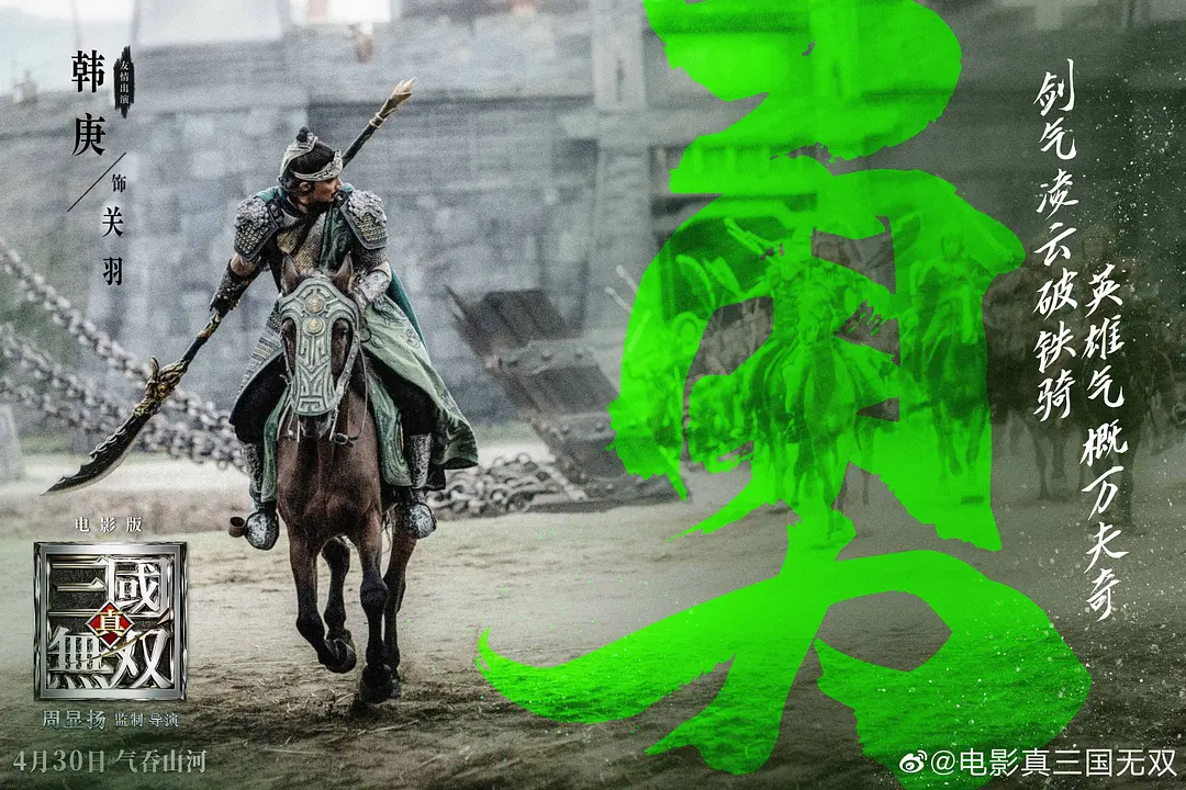 真三國無雙 豆瓣評分只有5 1 可男人們卻在直呼 好爽 八號避難所 Mdeditor