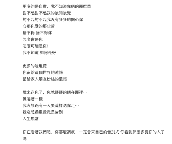 陈乔恩连续4年悼念乔任梁！曾痛哭到要人扶，还替挚友照顾其父母