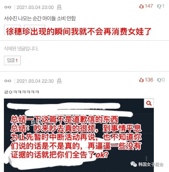 终于明白了的韩网友，原来女团所属社发布的公告不是道歉