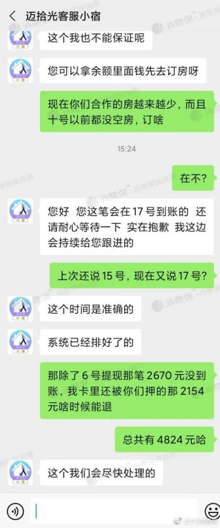 前有“0元学”，后有“0元住”，全是套路