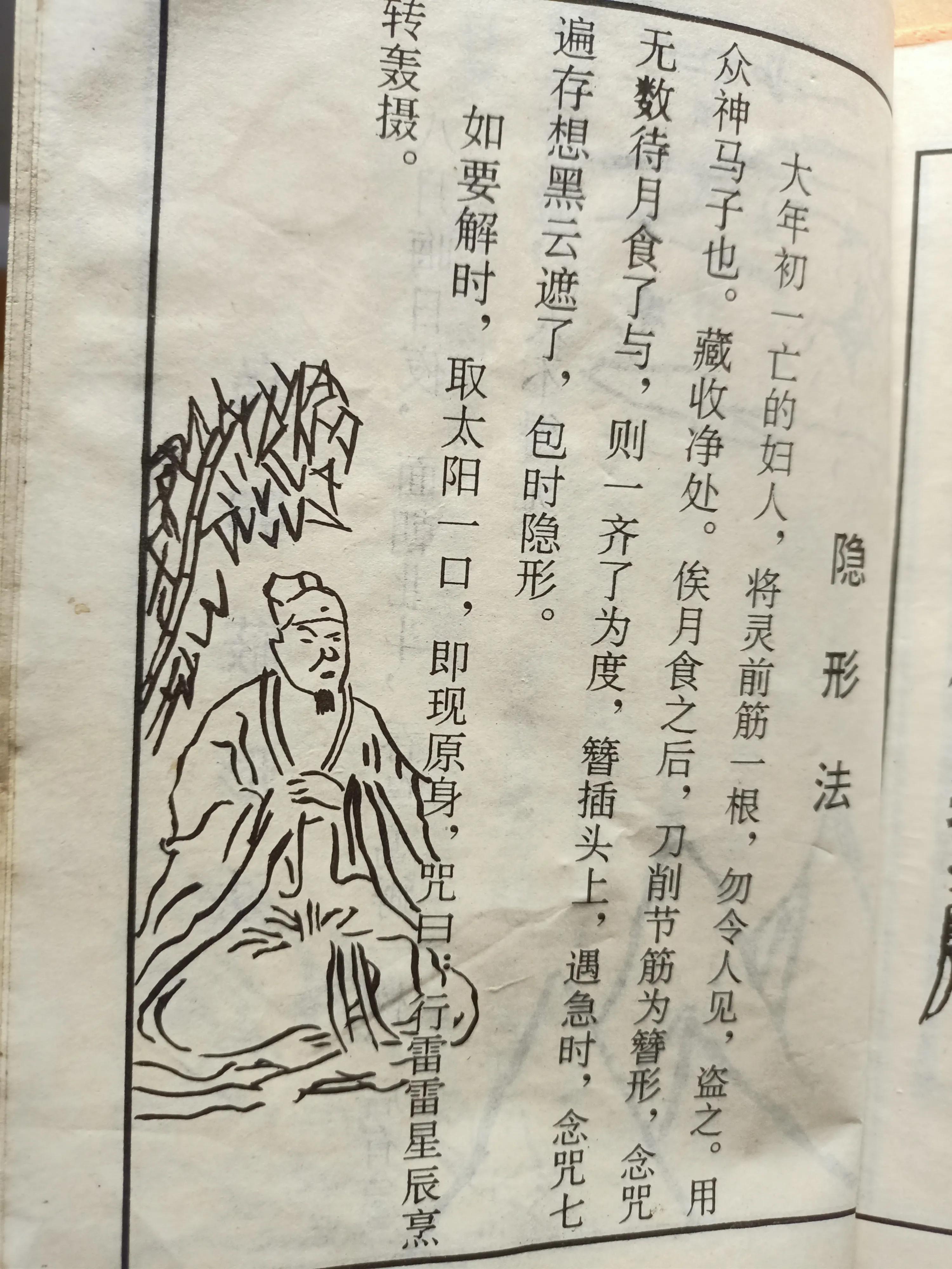 《鲁班全书》欣赏