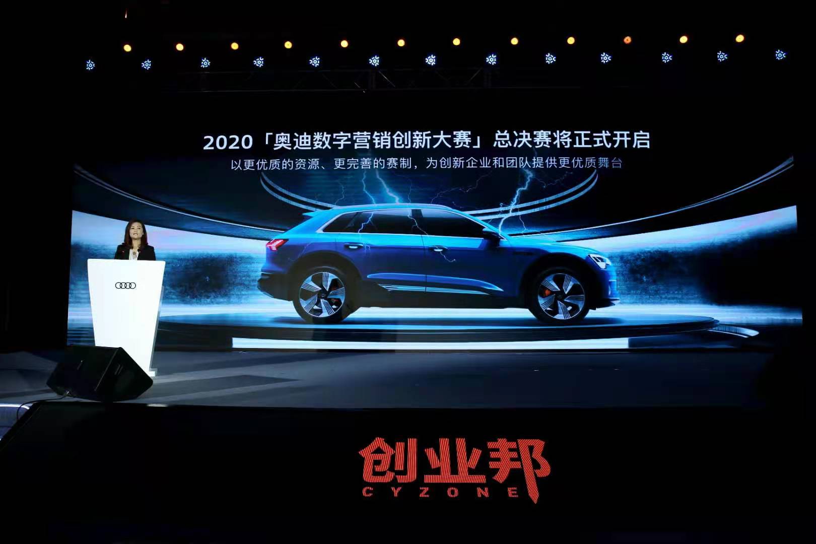 2020奥迪e-tron体验季圆满收官