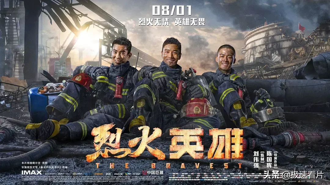 中国第一部消防员电影《烈火英雄》,全片120分钟,我哭了150分钟