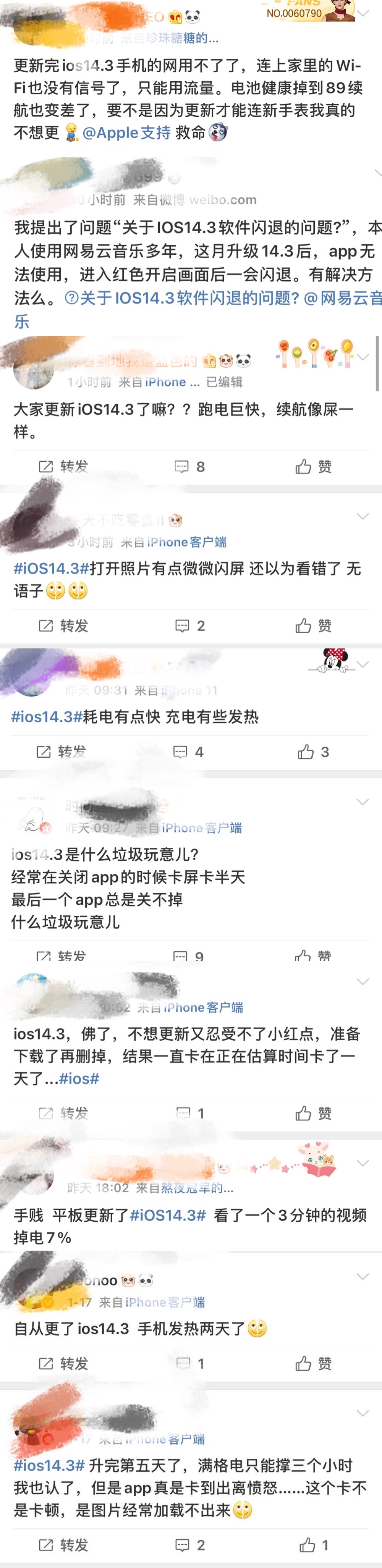 掉帧、卡顿、耗电！更新苹果iOS14.3后，果粉无比后悔