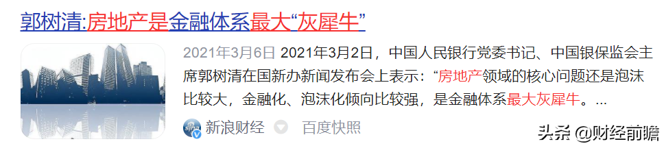 短短一周内，楼市传来3个“坏消息”，今年的“