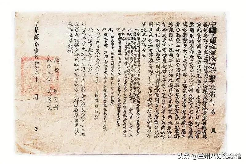 【红馆故事会】陕甘高原的第一支红军（二）