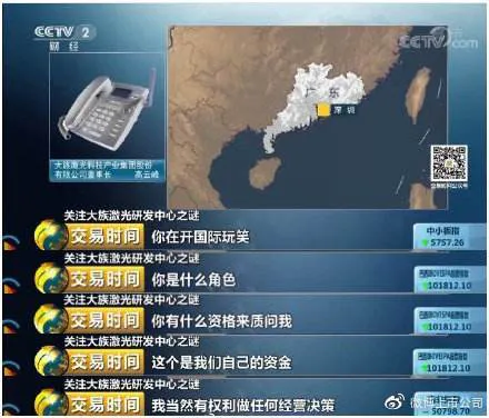 他不配当董事长？