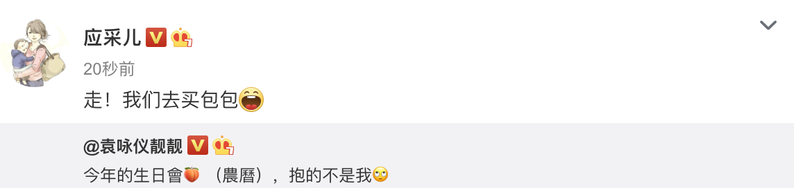 袁咏仪因张智霖生日抱陈小春吃醋，应采儿给两人p图换脸无违和感