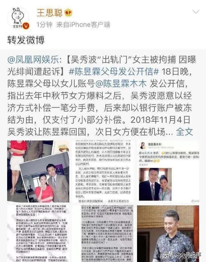罗志祥事件带出更多大瓜！多名男星遭前女友手撕，这下瞒不住了！