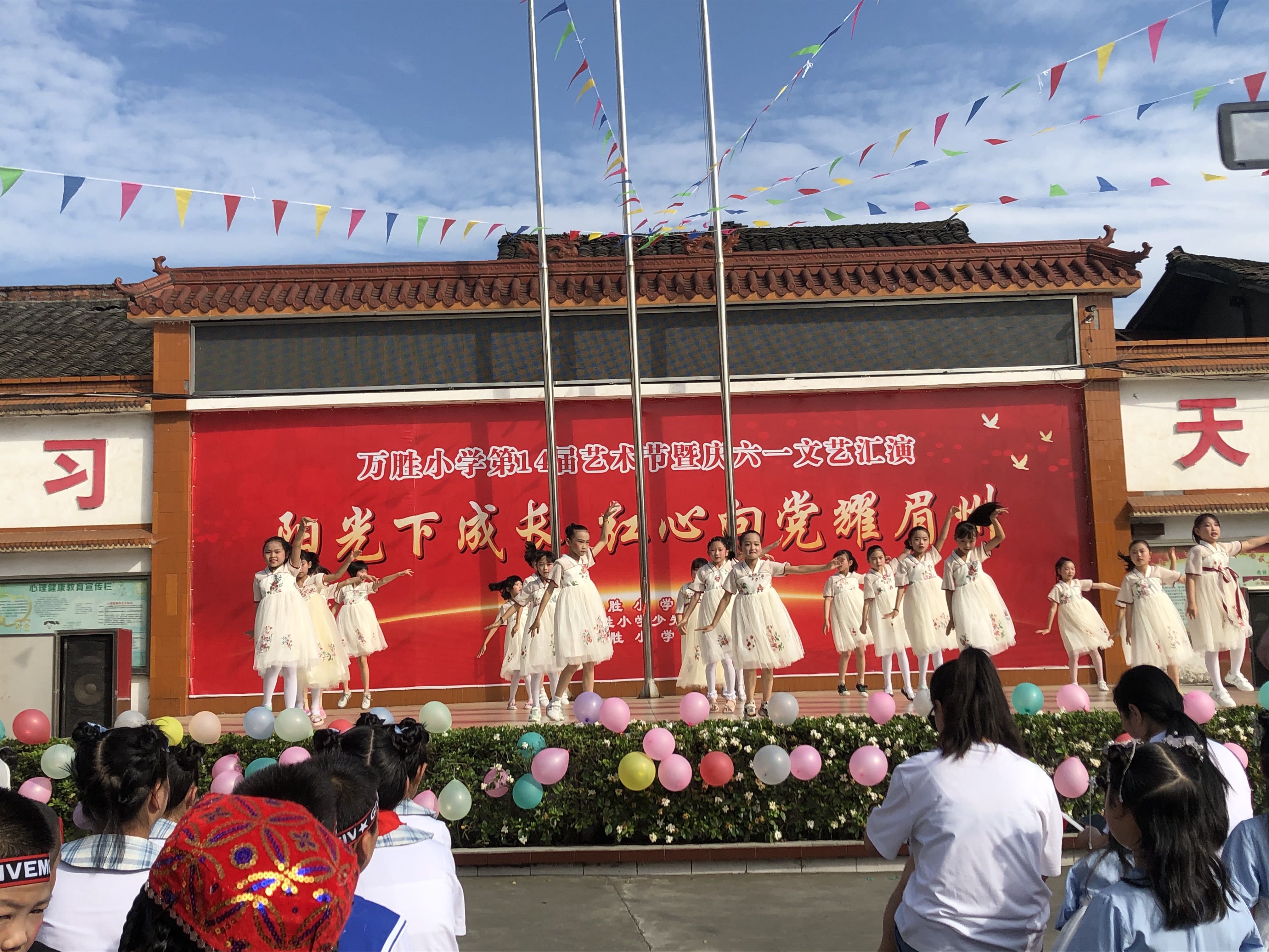 眉山市东坡区万胜小学艺术节暨庆六一汇演(图1)