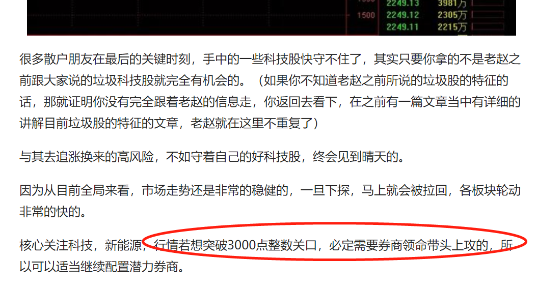 收盘分析：医药回调，3000以下蓄势已久，万众期