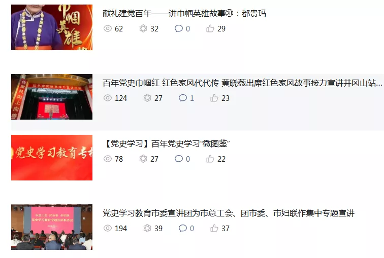 凝聚巾帼力量 共创文明城市