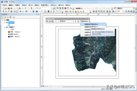 如何使用ArcGIS導(dǎo)出分幅地圖冊(cè)(附練習(xí)數(shù)據(jù))