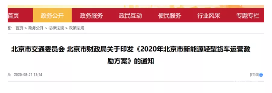 北汽蓝谷暴跌2814.98%、大众ID.4在美预定、小鹏上市
