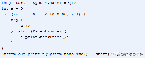 Java 中的 try catch 影响性能吗？
