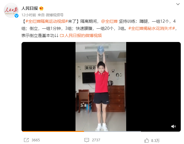 全红婵有多火？人民日报转发她隔离训练视频 首个超话阅读量超3亿