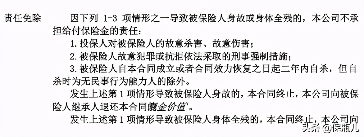 万字长文！最全保险入门指南，看完这篇省下好几万 第26张