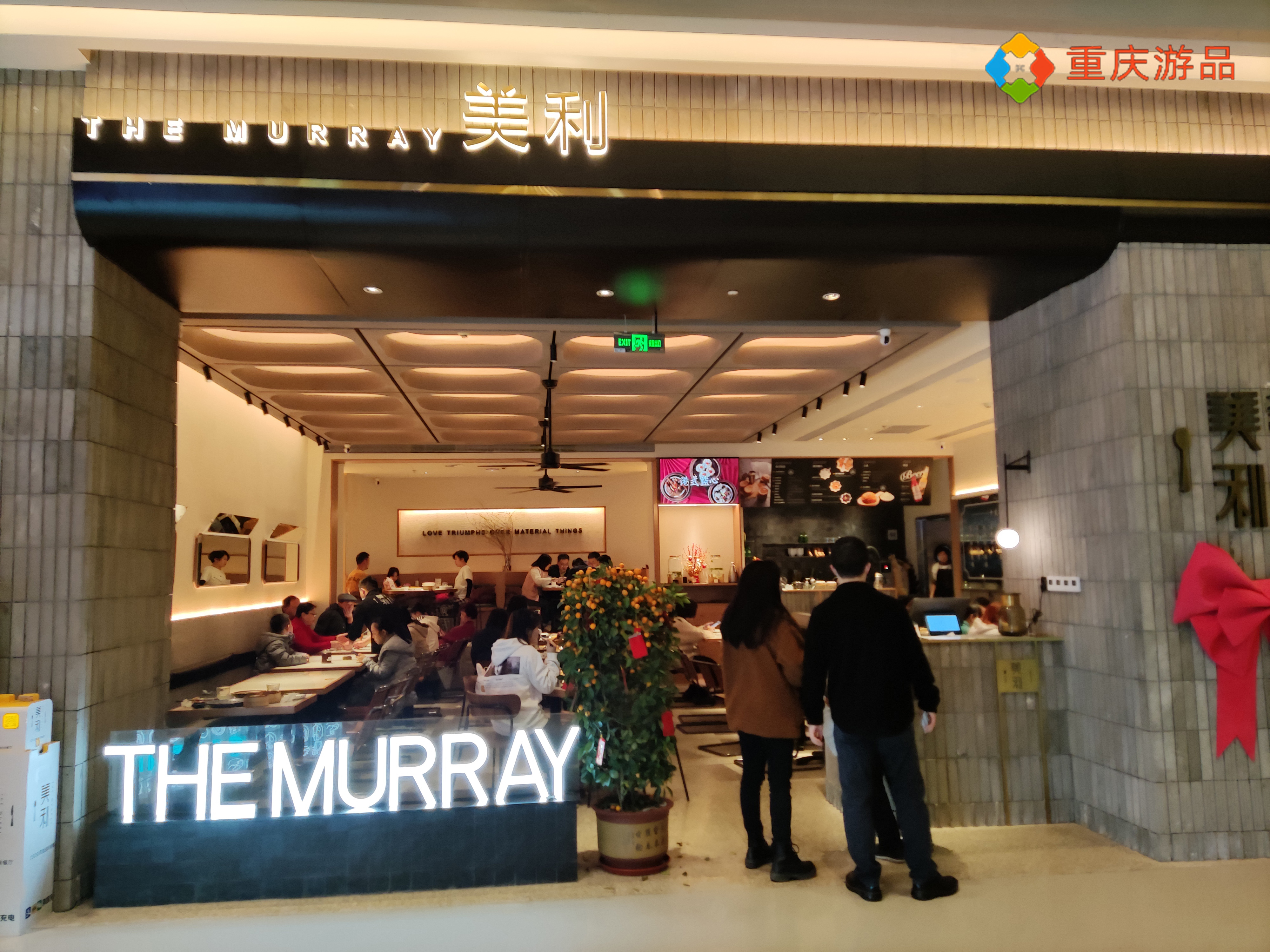 落户重庆的港式茶餐厅，与豪华酒店同名，食客爆满，真的好吃？