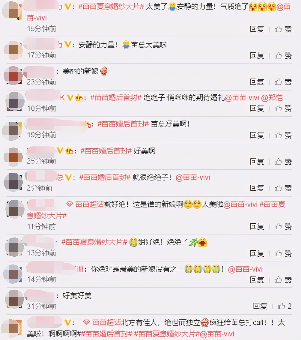 苗苗与郑恺婚后首拍婚纱大片，穿白纱秀美背，身材气质绝美无比