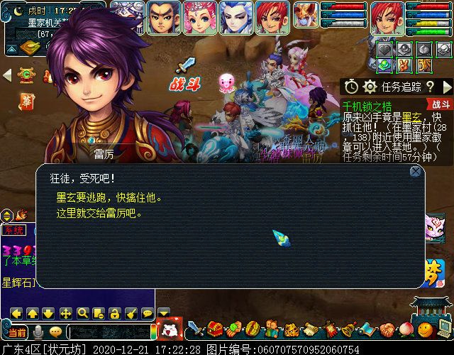 神器任务起·千机锁之梏：凌霄使用锋芒毕露即可集火鬼偃