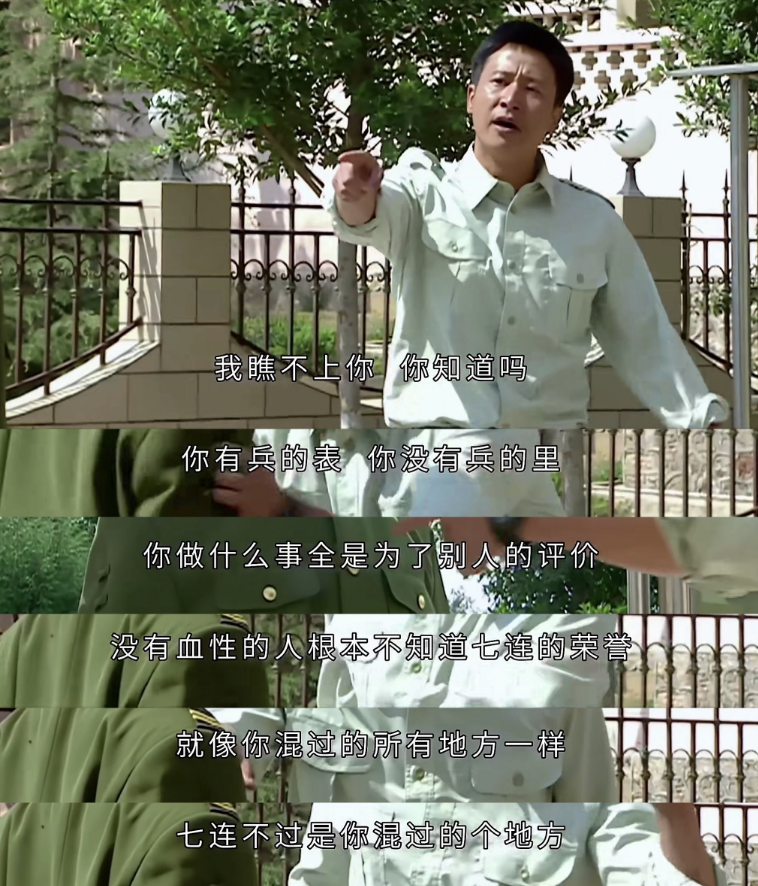 《士兵突击》幕后：起初王宝强拒演许三多，徐