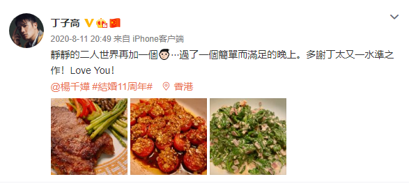 庆与杨千嬅结婚12周年，丁子高送大束玫瑰高调示爱，拍合照超甜蜜